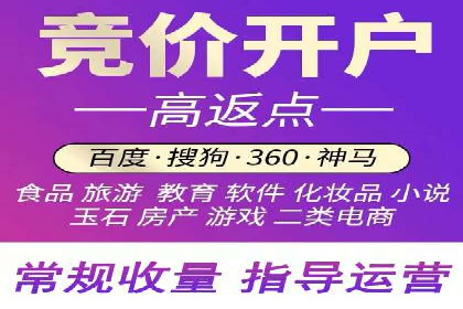 竞价市场新趋势下的端口开户案例